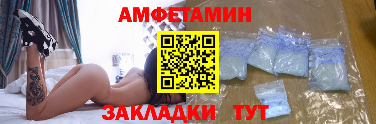 АМФЕТАМИН 97% Тулун