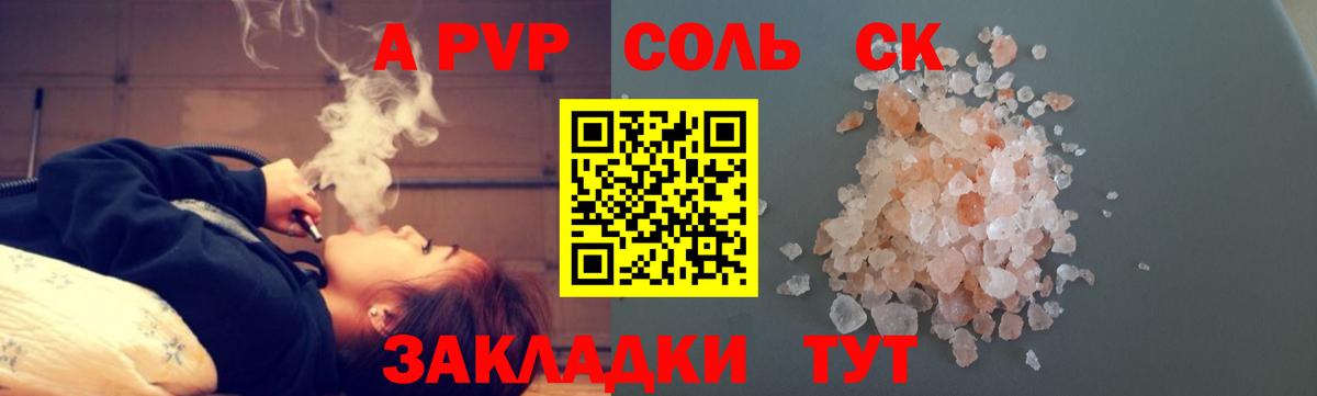 Тулун  A-PVP крисы CK  Alpha PVP кристаллы  Вход с VPN  Альфа ПВП VHQ 