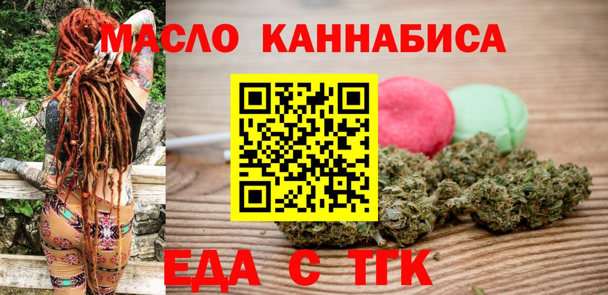 Canna-Cookies конопля  Вход с VPN  Тулун 