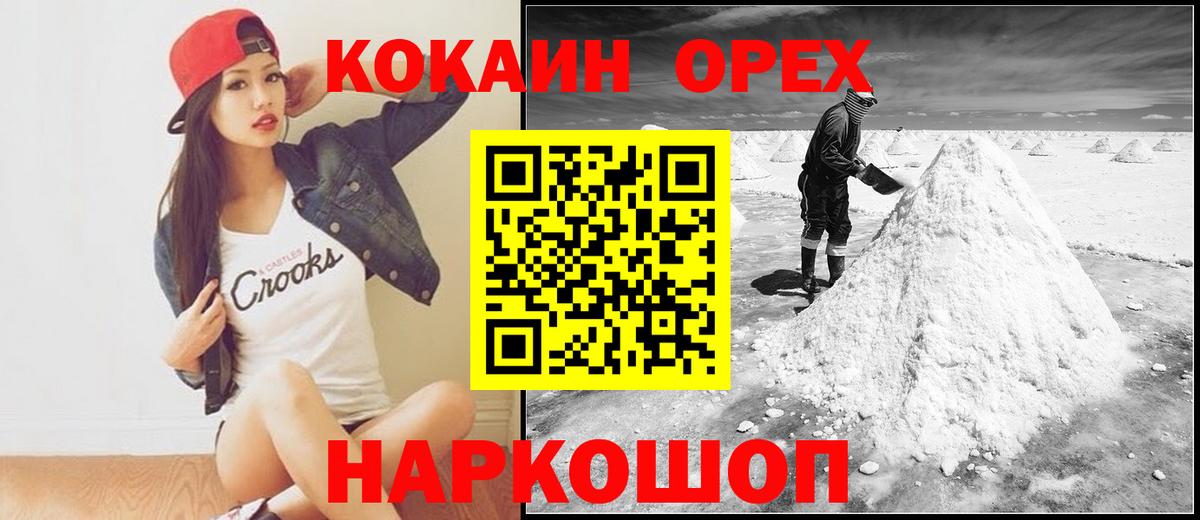 Кокаин  КОКАИН VHQ  КОКАИН VHQ  Вход с VPN  Тулун 