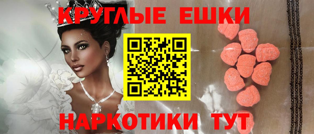 ЭКСТАЗИ таблы  Ecstasy Philipp Plein  Тулун  Вход с VPN 