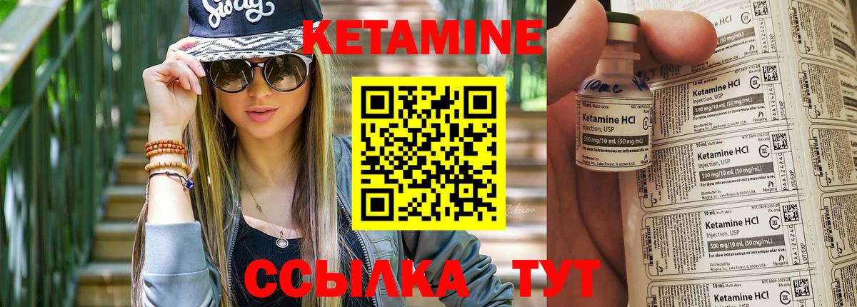 Кетамин ketamine  Кетамин ketamine  Вход с VPN  Тулун 