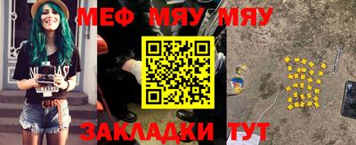 мефедрон VHQ Обь