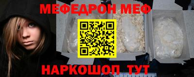 мефедрон VHQ Обнинск
