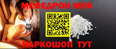 мефедрон VHQ Обнинск