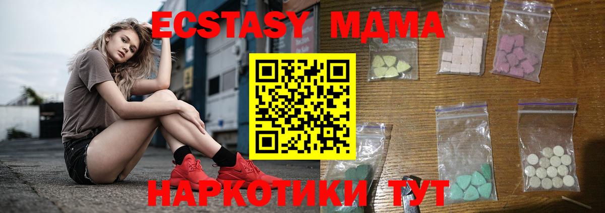Тулун  МДМА VHQ  Вход с VPN  МДМА  МДМА молли 