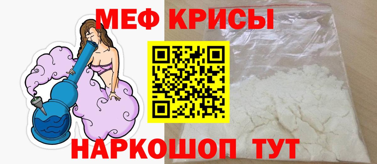 Меф мука Тулун