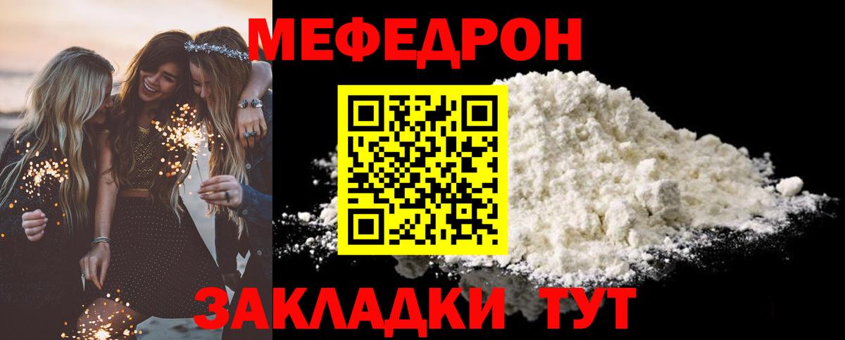 ссылка на мегу рабочий сайт  МЕФ 4 MMC  Вход с VPN  Тулун  МЯУ-МЯУ 4 MMC 