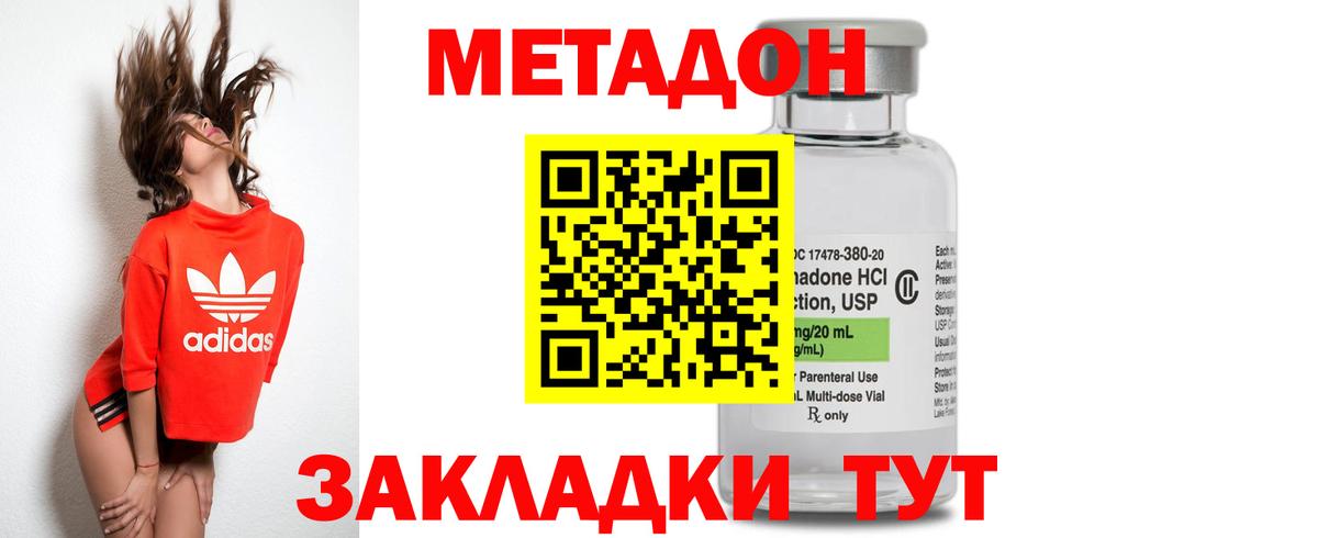 МЕТАДОН VHQ Тулун