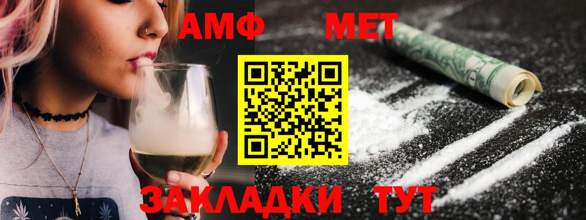 Первитин  Первитин Декстрометамфетамин 99.9%  Первитин Декстрометамфетамин 99.9%  Вход с VPN  Тулун 