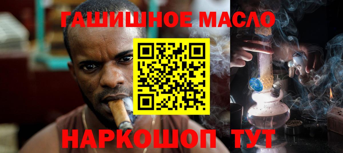 Дистиллят ТГК THC oil Тулун