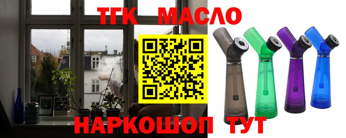 Дистиллят ТГК вейп  Вход с VPN  Тулун 